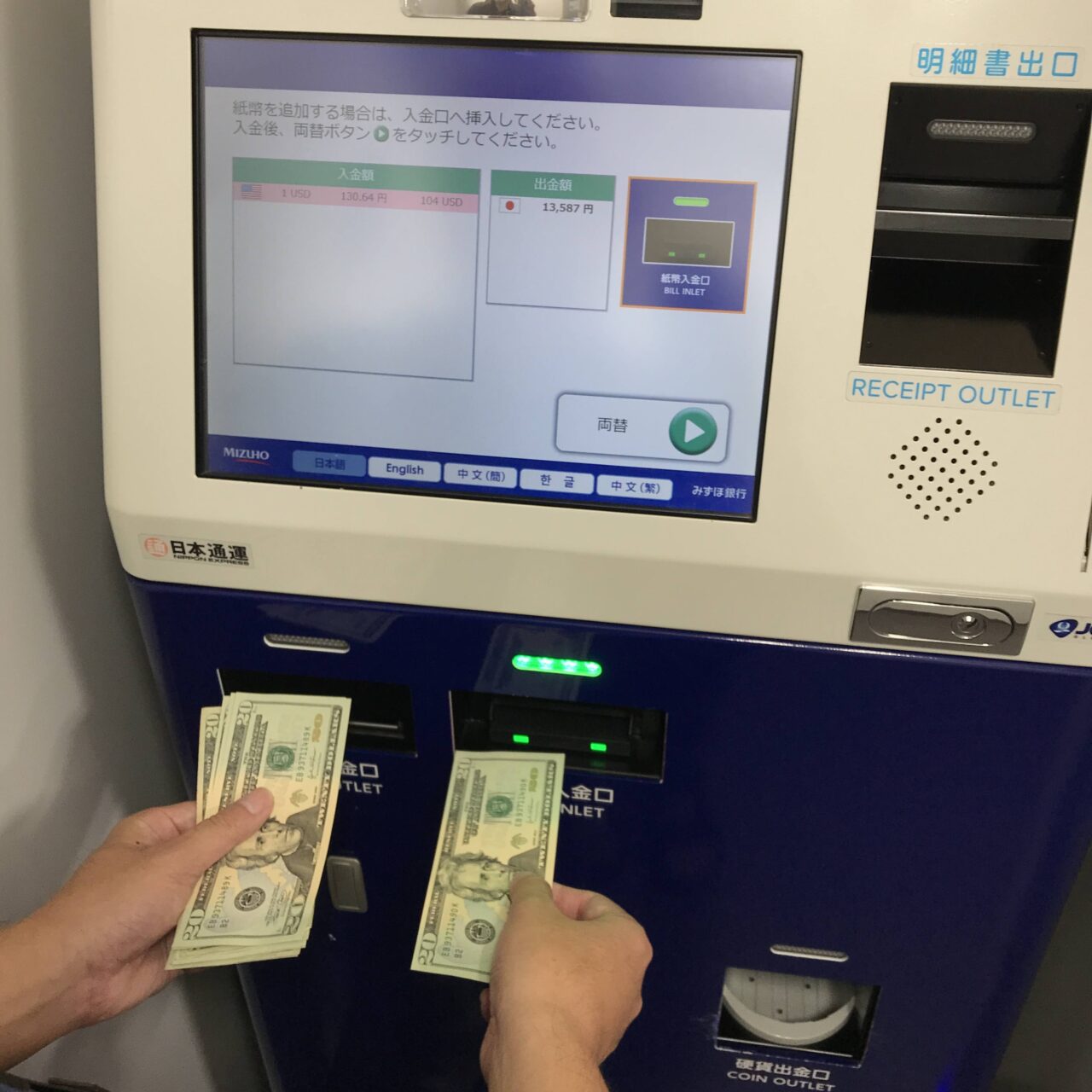 秋葉原のみずほ銀行ATMでドルから円に換金